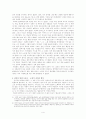 남자의 탄생을 읽고  4페이지