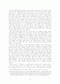 남자의 탄생을 읽고  5페이지