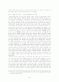 남자의 탄생을 읽고  6페이지