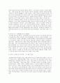 한국 전쟁에 관한 시각  3페이지