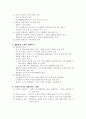 작은 실천을 통한 환경보호 “재활용” 2페이지