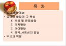 유아기 발달 및 특징  2페이지