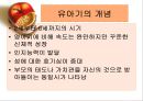 유아기 발달 및 특징  4페이지