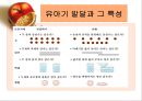 유아기 발달 및 특징  12페이지