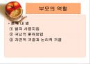 유아기 발달 및 특징  22페이지