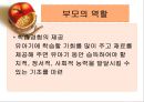 유아기 발달 및 특징  23페이지