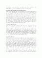  칼빈과 어거스틴 교회를 위한 신학 요약 & 서평 4페이지