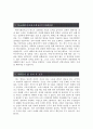 [범우연합자기소개서] 최종합격 범우연합자기소개서 합격예문+[면접기출문제] 범우연합자소서 범우연합자기소개서샘플 범우연합자소서합격샘플 범우연합지원동기 범우연합채용지원  2페이지
