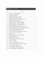 [범우연합자기소개서] 최종합격 범우연합자기소개서 합격예문+[면접기출문제] 범우연합자소서 범우연합자기소개서샘플 범우연합자소서합격샘플 범우연합지원동기 범우연합채용지원  3페이지
