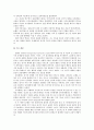 [가족복지론] 보웬의 가족치료이론에 관해서 2페이지
