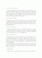 [가족복지론] 보웬의 가족치료이론에 관해서 4페이지