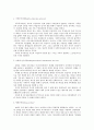 [가족복지론] 보웬의 가족치료이론에 관해서 6페이지