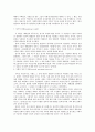 [가족복지론] 보웬의 가족치료이론에 관해서 7페이지