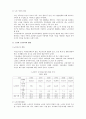 [가족복지론] 노인가족과 가족복지란 무엇인가 2페이지