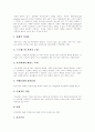 [가족복지론] 가정폭력의 정의, 유형, 영향, 원인과 가정폭력의 실태 및 가정폭력정책의 문제점을 통해 본 가정폭력의 예방 방안 분석(사례 중심) 5페이지