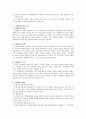 [가족복지론] 현대가족의 유형에 관해서 10페이지