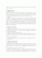 [가족복지론] 현대가족의 유형에 관해서 11페이지