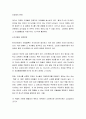 [가족복지론] 다문화가정의 문제점과 대안 5페이지