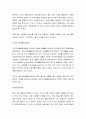 [가족복지론] 다문화가정의 문제점과 대안 8페이지