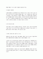 [가족복지론] 다문화가정의 문제점과 대안 11페이지