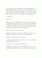 [가족복지론] 다문화가정의 문제점과 대안 12페이지