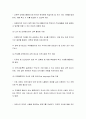 [가족복지론] 다문화가정의 문제점과 대안 14페이지
