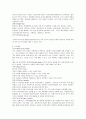 [가족복지론] 가족치료이론에 관해서 7페이지