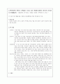 [가족복지론] 가족들이 가지고 있는 문제에 대하여 문제해결의-해결중심 단기치료 기법을 이용한 가족상담 및 치료 : 1.물건을 훔치고 폭력, 2.훔치는 행동, 3.고부갈등의 부부치료, 4.경험하였던 가족문제와 노력 1페이지