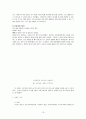 [가족복지론] 가족들이 가지고 있는 문제에 대하여 문제해결의-해결중심 단기치료 기법을 이용한 가족상담 및 치료 : 1.물건을 훔치고 폭력, 2.훔치는 행동, 3.고부갈등의 부부치료, 4.경험하였던 가족문제와 노력 16페이지
