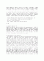 [경영정보시스템] 기업포탈시스템에 대해 2페이지