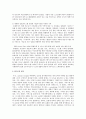 [경영정보시스템] 기업포탈시스템에 대해 3페이지