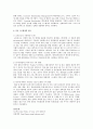 [경영정보시스템] 기업포탈시스템에 대해 4페이지
