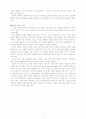 [경영정보] MIS - 경영정보시스템, management information system 4페이지