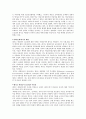 [교육 심리학] 레지오 에밀리아 접근법 (Reggio-Emilia approach) 2페이지