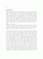 [교육 심리학] 레지오 에밀리아 접근법 (Reggio-Emilia approach) 3페이지