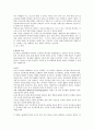 [교육 심리학] 레지오 에밀리아 접근법 (Reggio-Emilia approach) 5페이지