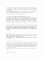 [교육 심리학] 레지오 에밀리아 접근법 (Reggio-Emilia approach) 6페이지
