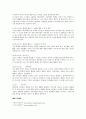 [교육 심리학] 레지오 에밀리아 접근법 (Reggio-Emilia approach) 7페이지