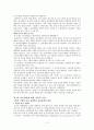 [기업경영윤리론] 윤리경영의 성공과 실패사례로본 향후 발전방향 3페이지