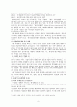 [기업경영윤리론] 윤리경영의 성공과 실패사례로본 향후 발전방향 7페이지