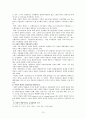 [기업경영윤리론] 윤리경영의 성공과 실패사례로본 향후 발전방향 11페이지