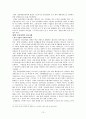 [기업경영윤리론] 윤리경영의 성공과 실패사례로본 향후 발전방향 14페이지