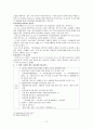 [기업경영윤리론] 윤리경영의 성공과 실패사례로본 향후 발전방향 18페이지