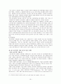 [기업경영윤리론] 윤리경영의 성공과 실패사례로본 향후 발전방향 31페이지