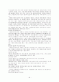 [기업경영윤리론] 윤리경영의 성공과 실패사례로본 향후 발전방향 35페이지