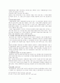 [기업경영윤리론] 윤리경영의 성공과 실패사례로본 향후 발전방향 36페이지