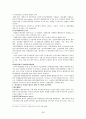 [기업경영윤리론] 윤리경영의 성공과 실패사례로본 향후 발전방향 37페이지