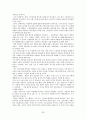 [기업경영윤리론] 윤리경영의 성공과 실패사례로본 향후 발전방향 40페이지