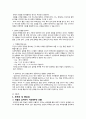 [결혼과 가족관계] 결혼준비교육(예비 부부 및 신혼부부를 위한)에 대해 논하고 결혼준비교육의 프로그램(교재 외 실제)을 조사해서 2가지 이상 제시 19페이지