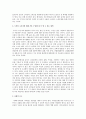 [노인복지] 노인의 고독사에 대해 가족 구성원으로서 할 수 있는 대책과 사회적 요구에 대해 3페이지